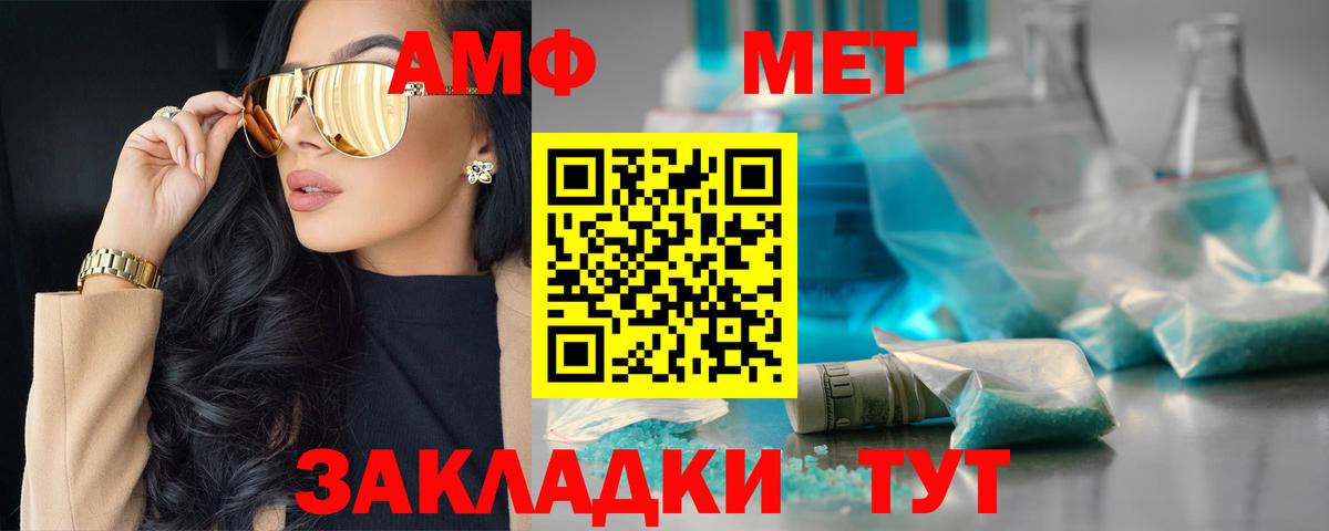 АМФ 98% Бердск