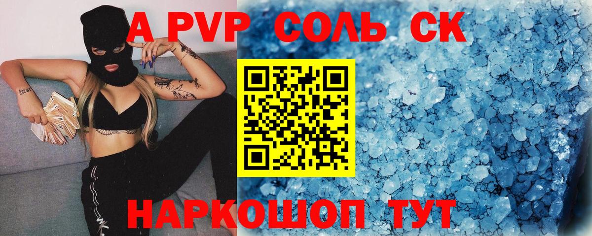 Alfa_PVP  APVP СК  Бердск  Вход с VPN  Alfa_PVP СК 