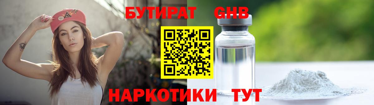 БУТИРАТ буратино  БУТИРАТ  Бердск  Вход с VPN 