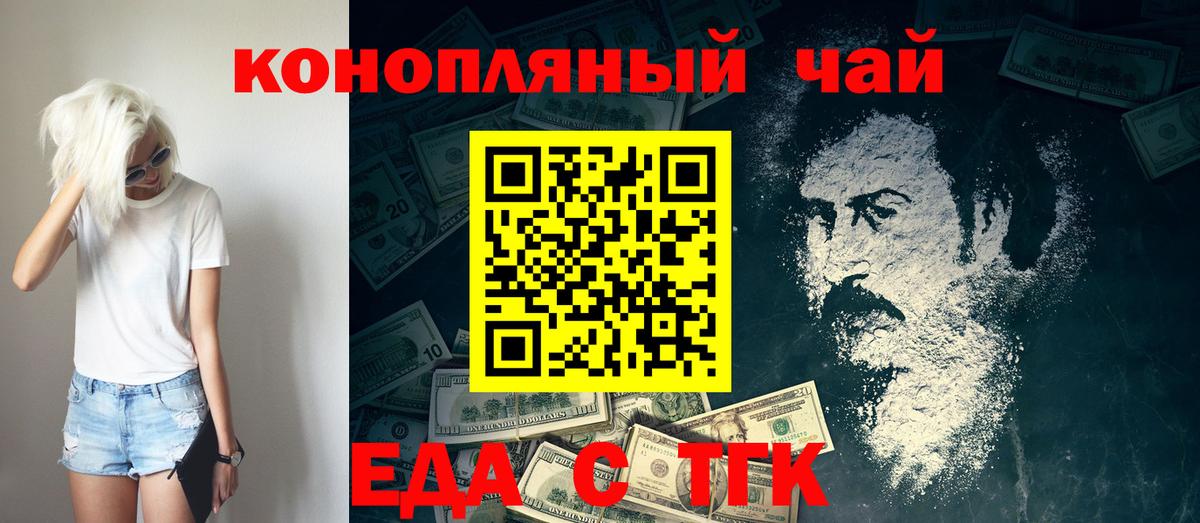 Cannafood конопля  Вход с VPN  Бердск 