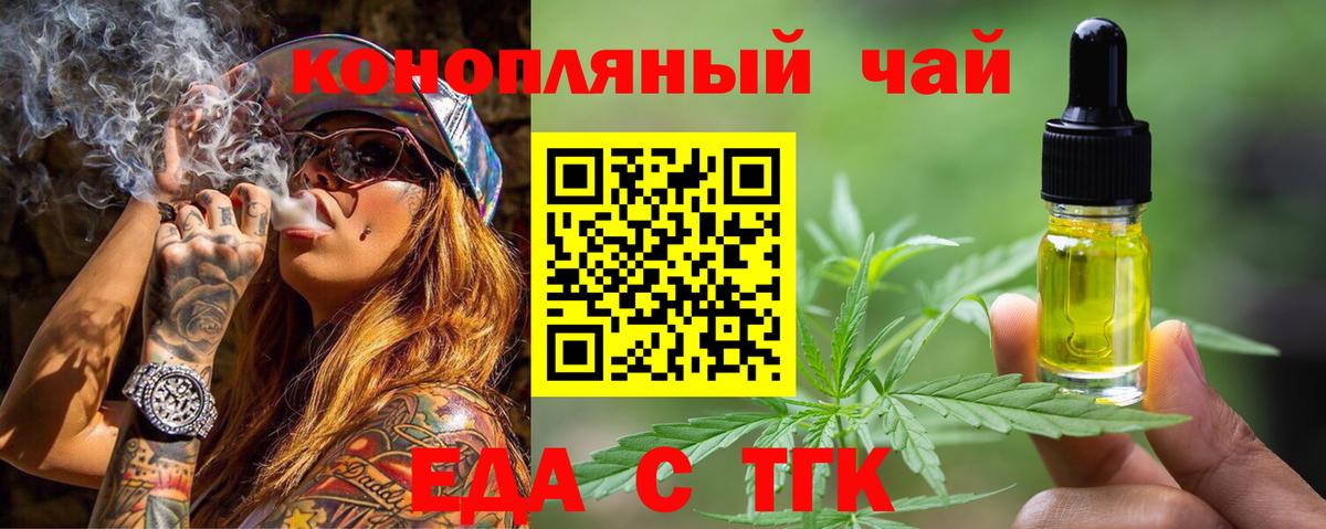 Canna-Cookies марихуана Бердск