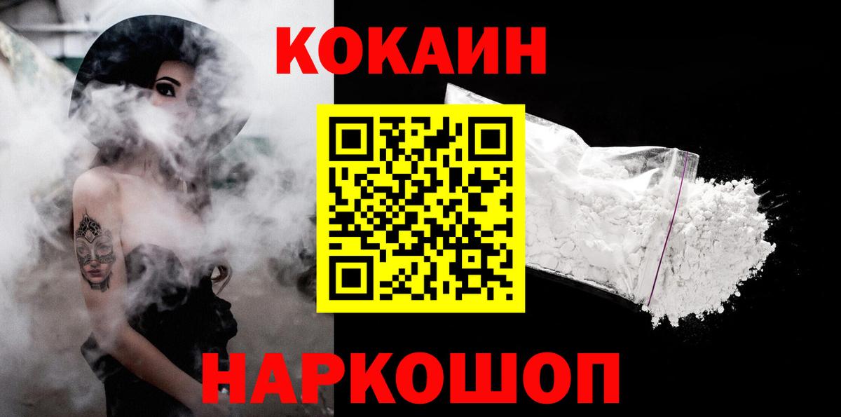 Cocaine  Вход с VPN  Бердск  КОКАИН Боливия 