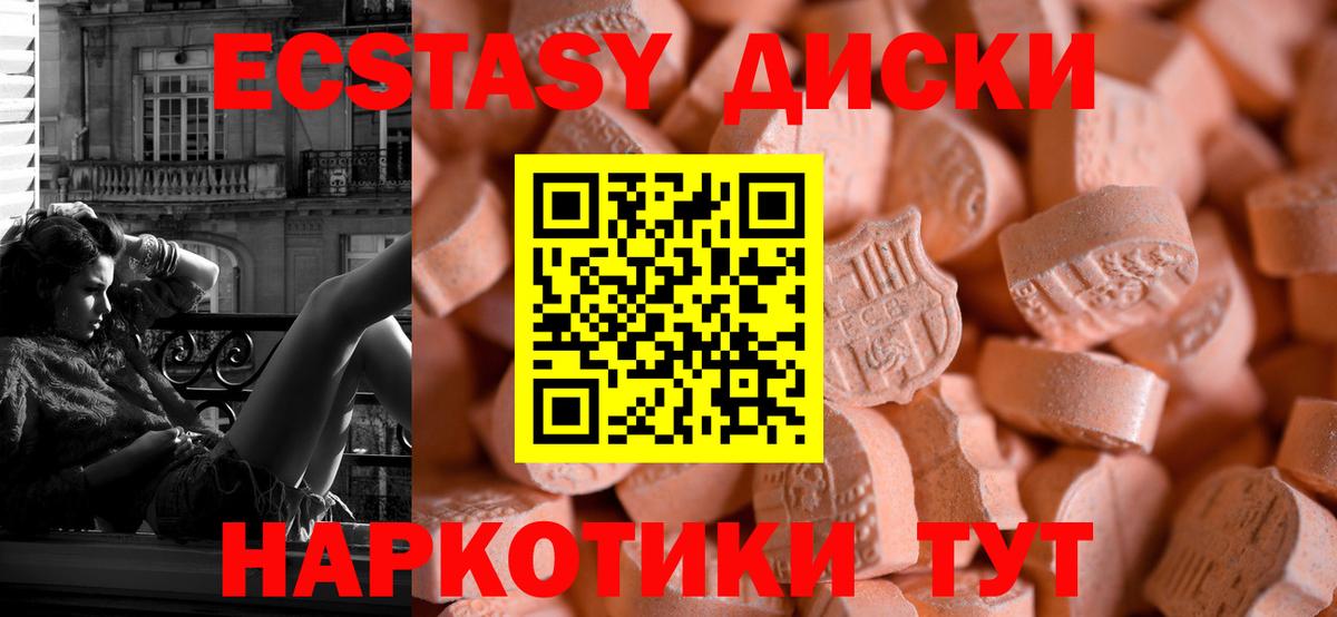 Экстази VHQ Бердск