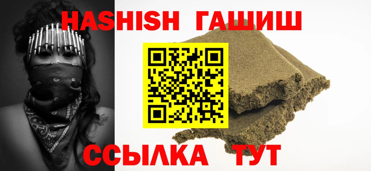 Гашиш Cannabis Бердск