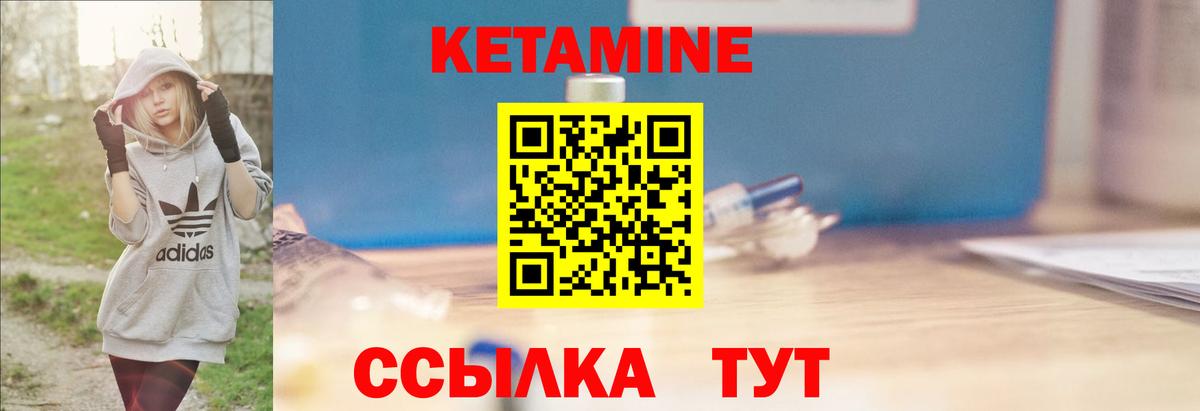 КЕТАМИН VHQ  Вход с VPN  Бердск 