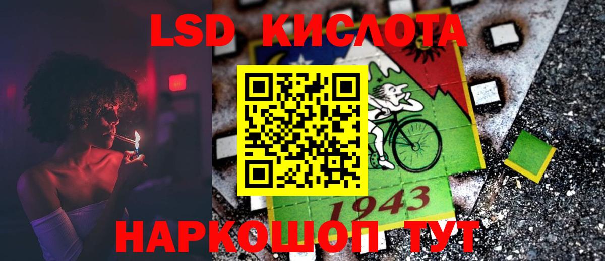 ЛСД экстази ecstasy Бердск