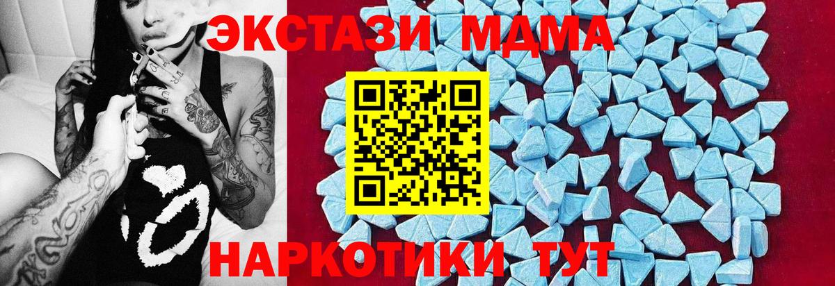 МДМА Molly Бердск