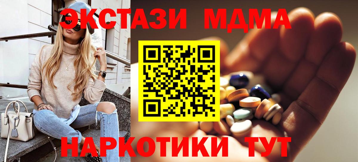 Бердск  MDMA VHQ  МДМА VHQ  Вход с VPN 