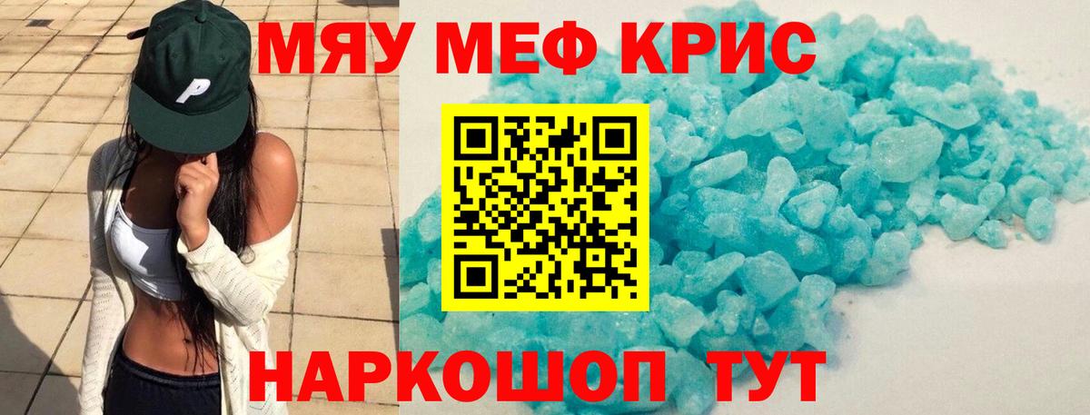 Мефедрон кристаллы  дарнет шоп  Вход с VPN  Бердск  Меф mephedrone 