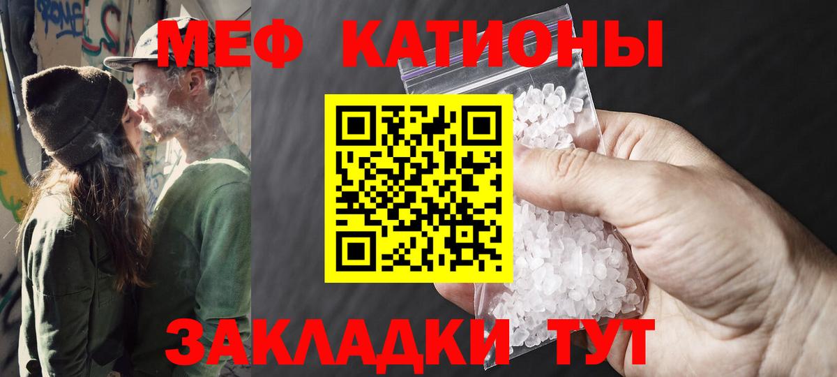 Мефедрон  Бердск