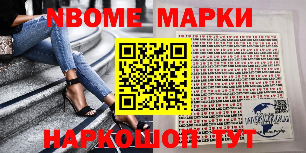 Бердск  Марки 25I-NBOMe 1500мкг  Вход с VPN 